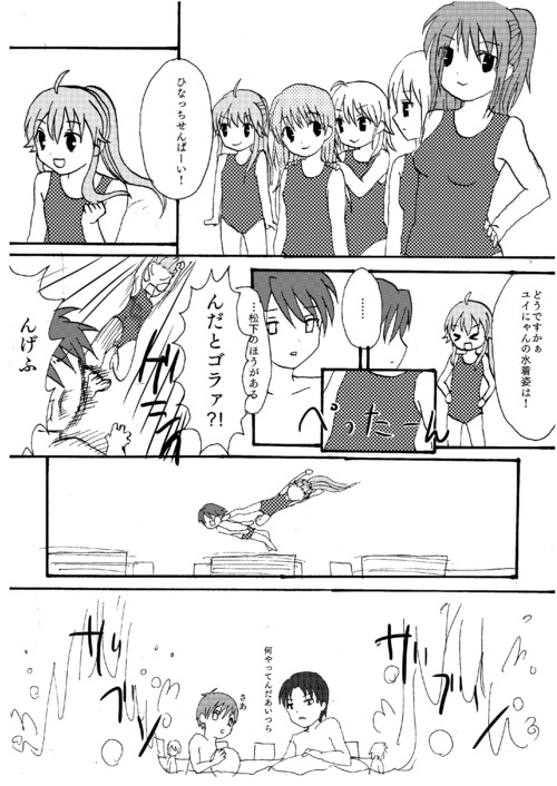 sample