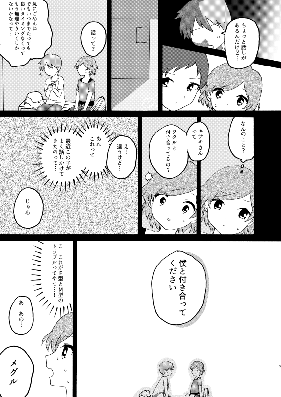 sample