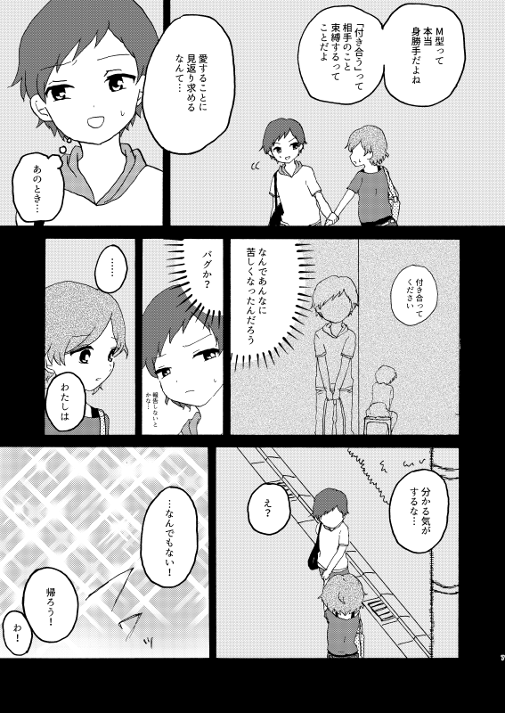 sample