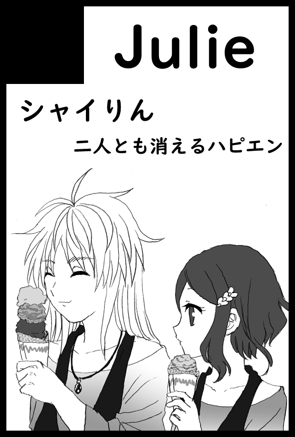 サークルカット