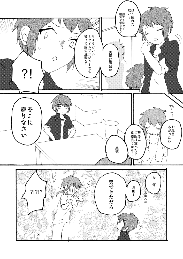 漫画