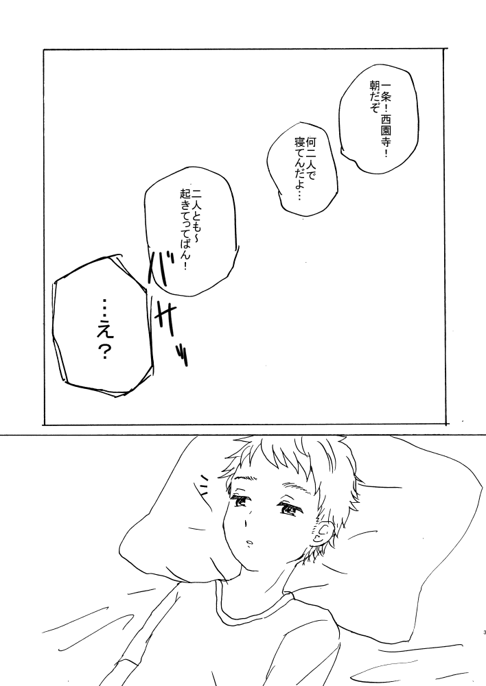 3ページ目