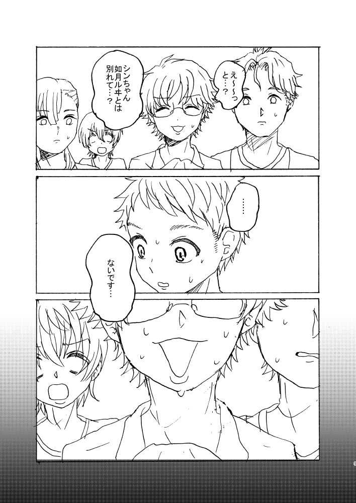 5ページ目