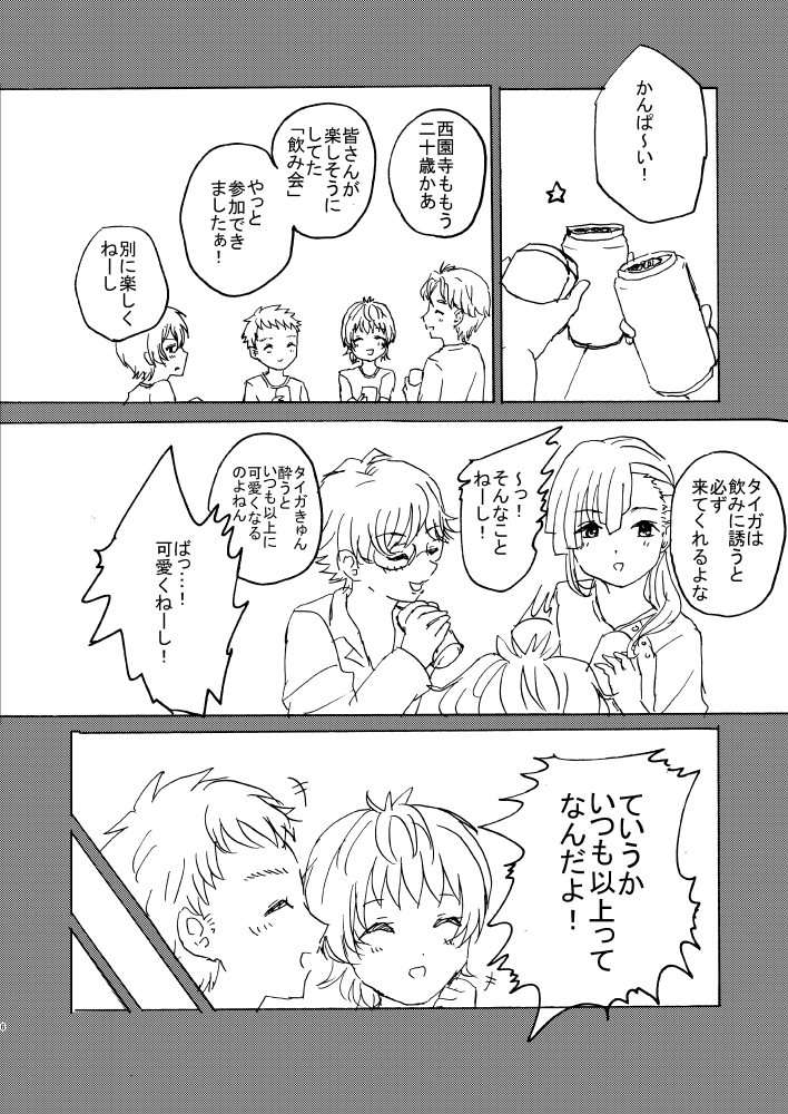 6ページ目