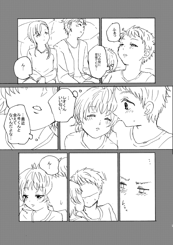 7ページ目
