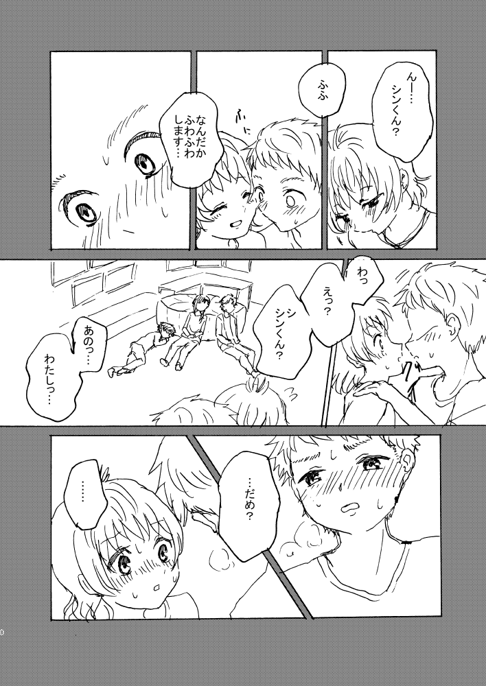 8ページ目