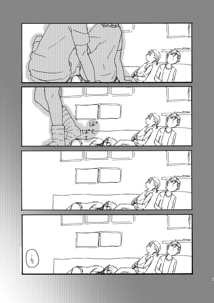 9ページ目