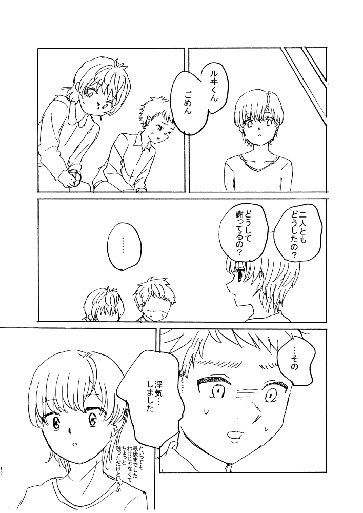 10ページ目