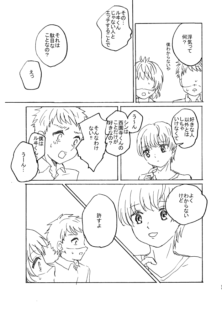11ページ目