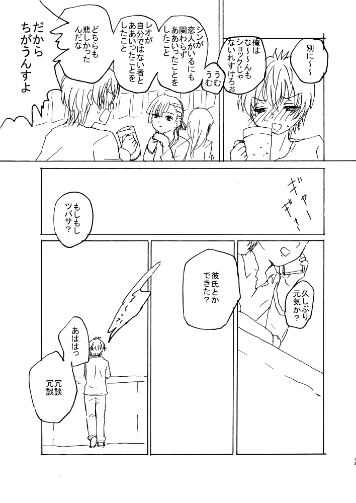 13ページ目