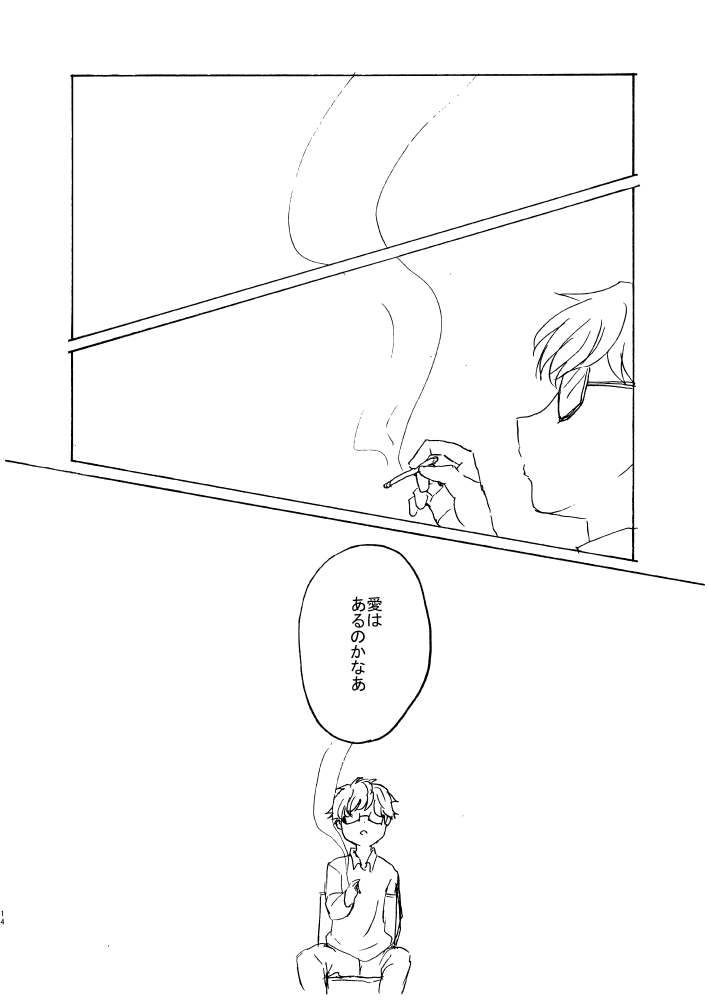 14ページ目