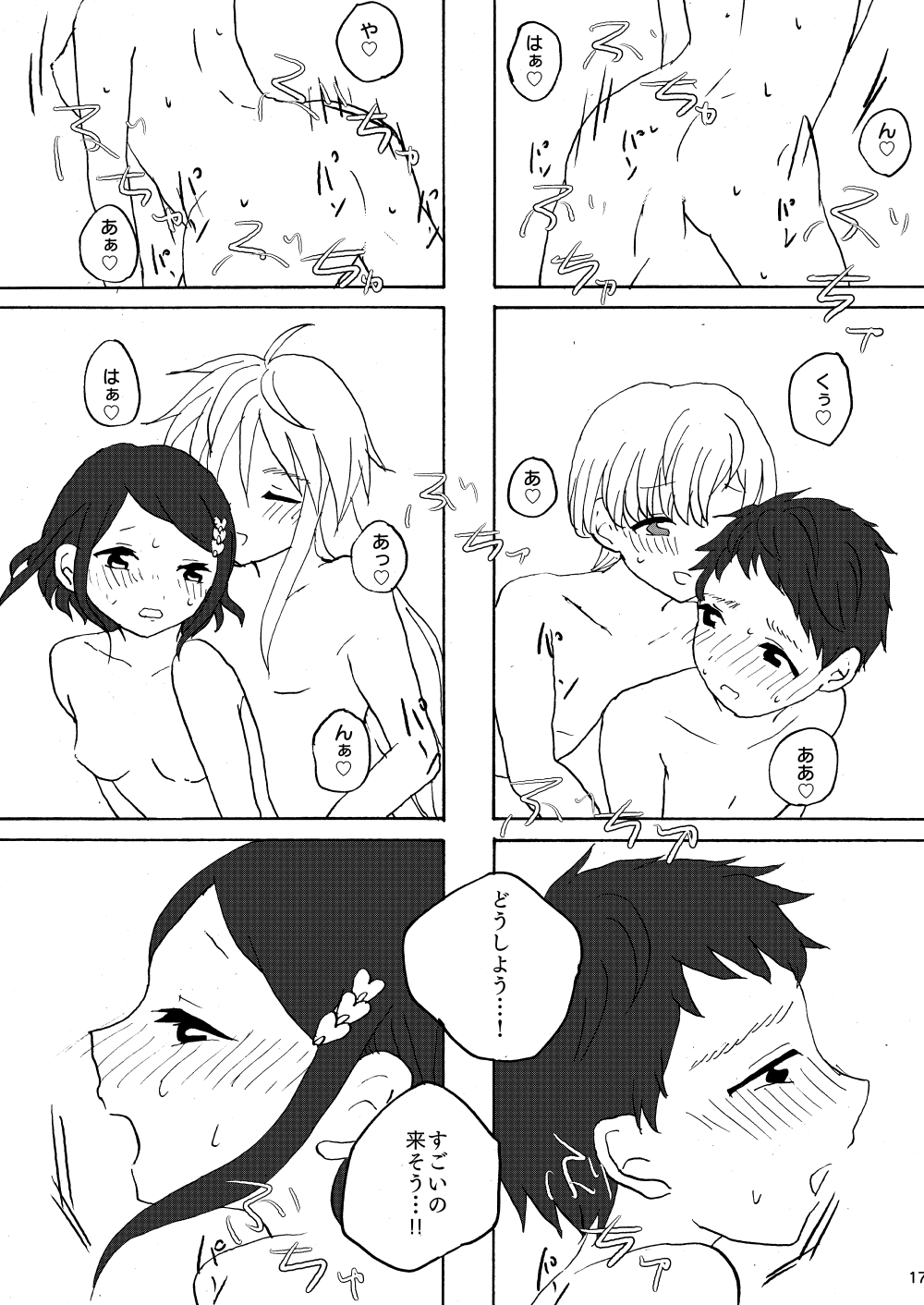 漫画
