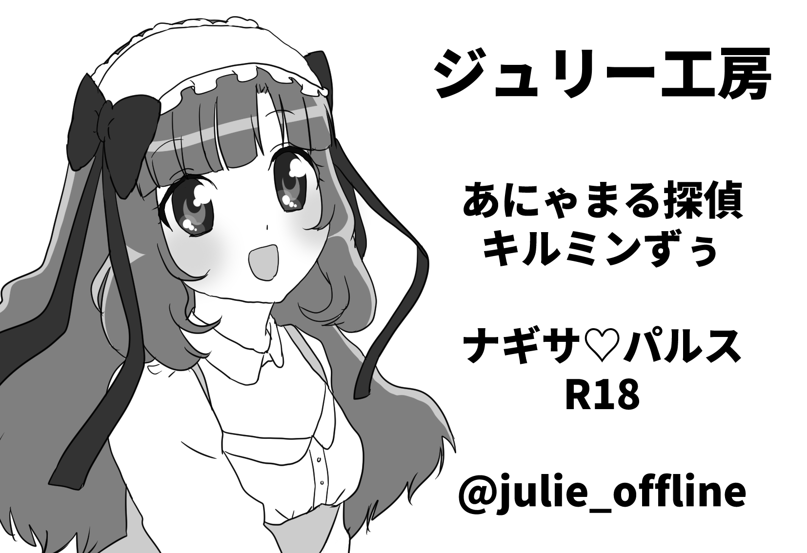 サークルカット